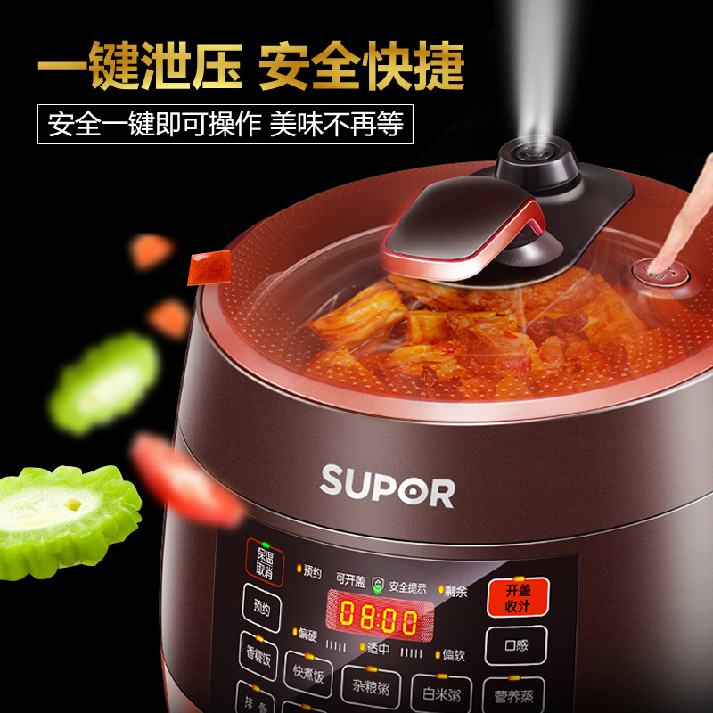 苏泊尔(SUPOR)电压力锅 球釜内胆 一键排气 开盖收汁 5L电高压锅 智能预约 SY-50YC8101Q
