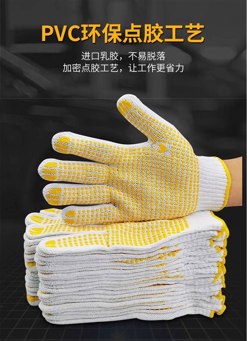 路吉通 胶点线手套 均码 双高清大图