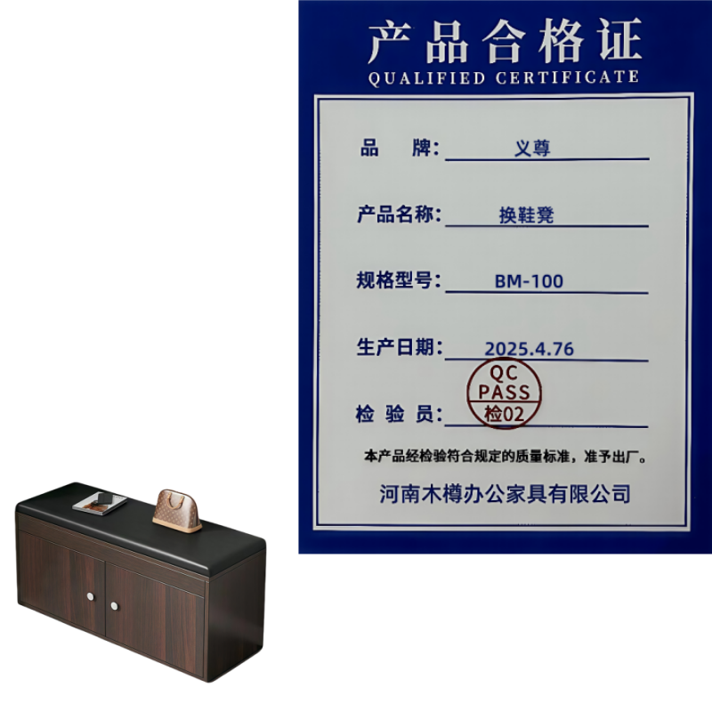 义尊 换鞋凳 BM-100 个高清大图