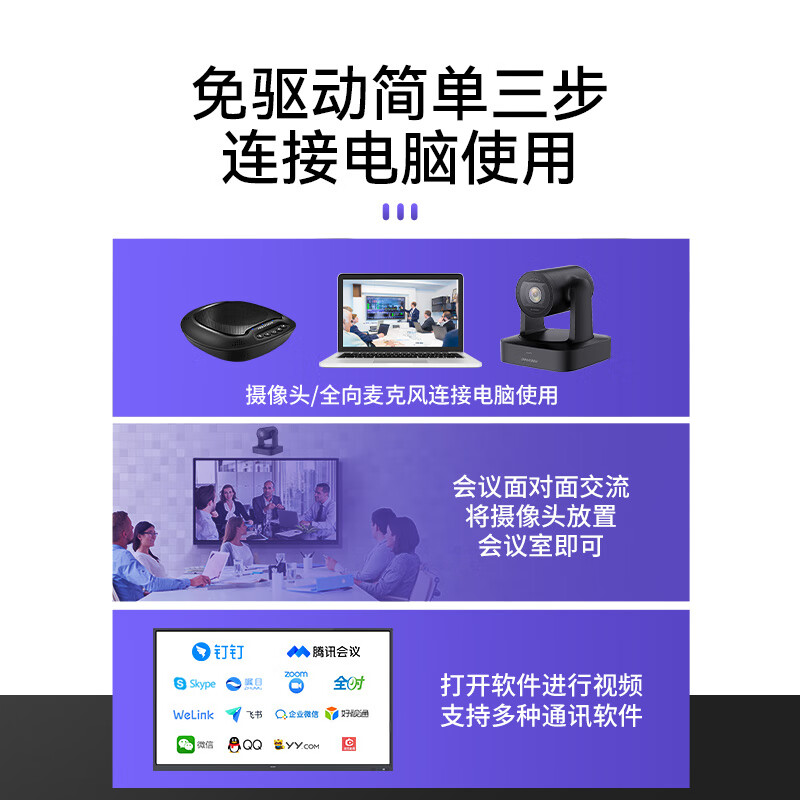 海康威视 视频会议摄像头全向麦4K800W万高清变焦直播系统摄像机麦克风会议室设备全套套装 [V148]高清大图