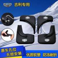 11-18款吉利帝豪挡泥板新款GSGLRS博越GC9金刚远景s1X6专用挡泥板挡泥皮瓦