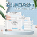 乐可爱婴儿手口柔湿巾10抽*10包
