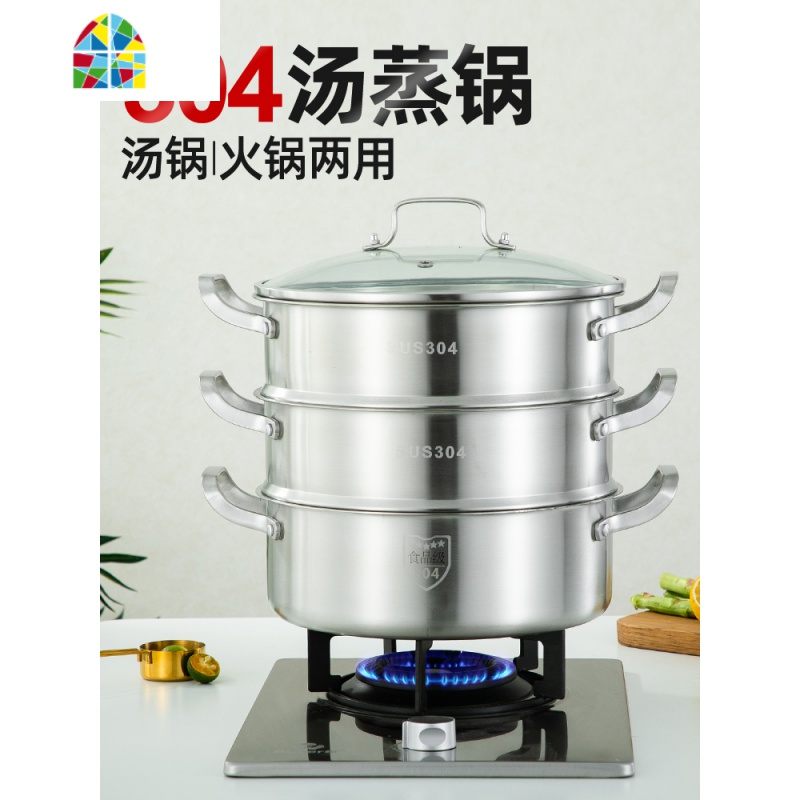304不锈钢三层加厚家用蒸锅2层3蒸笼多层蒸屉大容量汤蒸锅 FENGHOU 32CM三层(1锅2格1盖子) 28cm高清大图