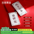 吉音珠宝 足银999.9银锭银砖白银摆件马年生肖投资银条1000g收藏馈赠理财 1000克