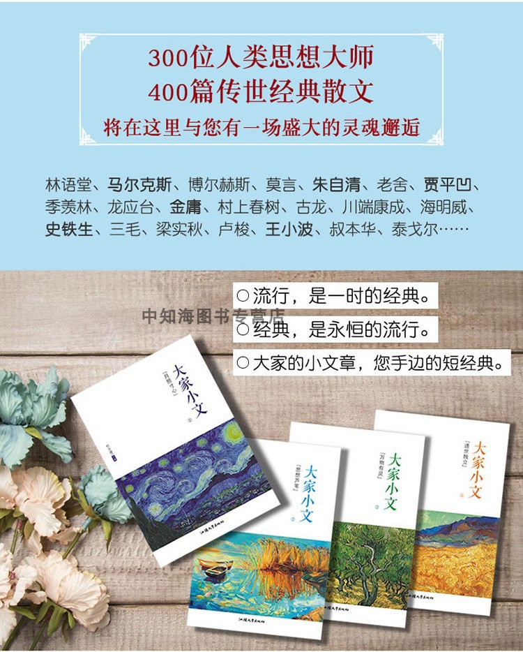 大家小文1[4本套装] 高中通用 [正版]新版疯狂阅读大家小文全套4本月照寸心/思想芦苇/万物有灵/遗世独立经典散文素材高清大图