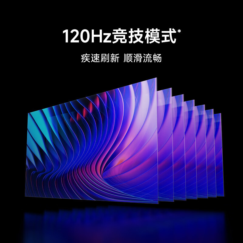 小米电视A Pro65英寸120Hz高刷4K高清全面屏智能平板液晶电视机