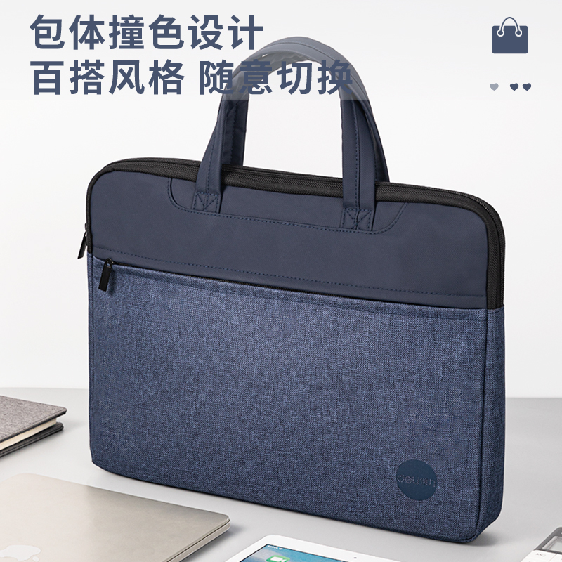 得力(deli) 公文包 63755 蓝 单个装