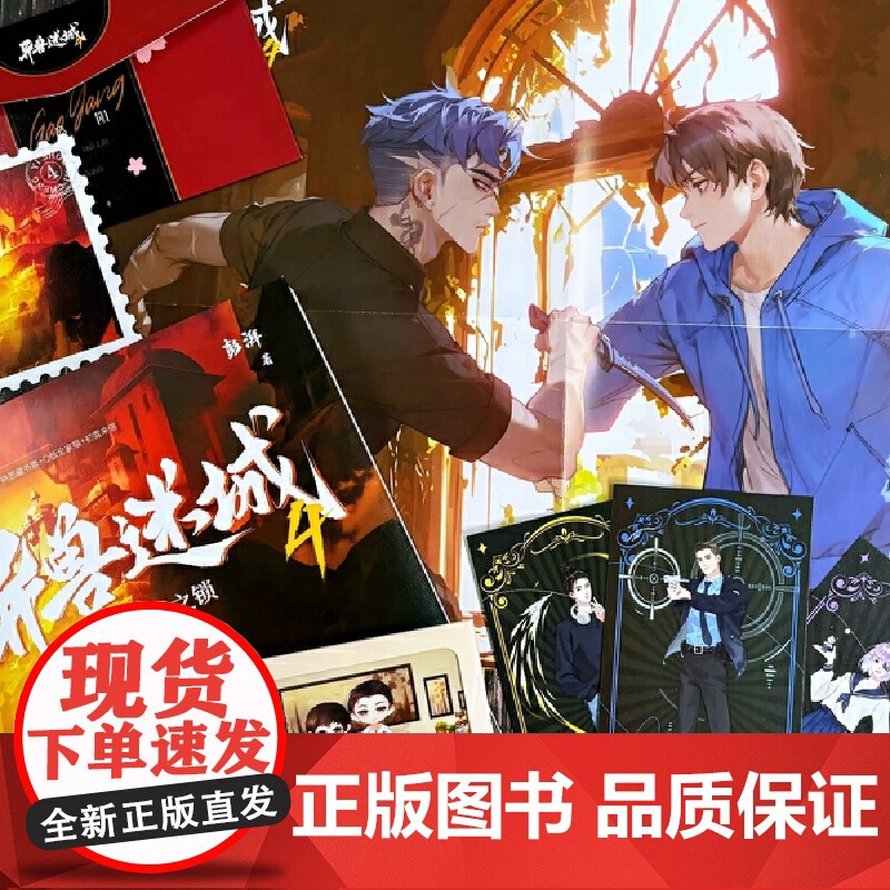 异兽迷城4命运之锁(彭湃人气热血力作) 异兽迷城4命运之锁(彭湃人气热血力作) 百花文艺出版社高清大图