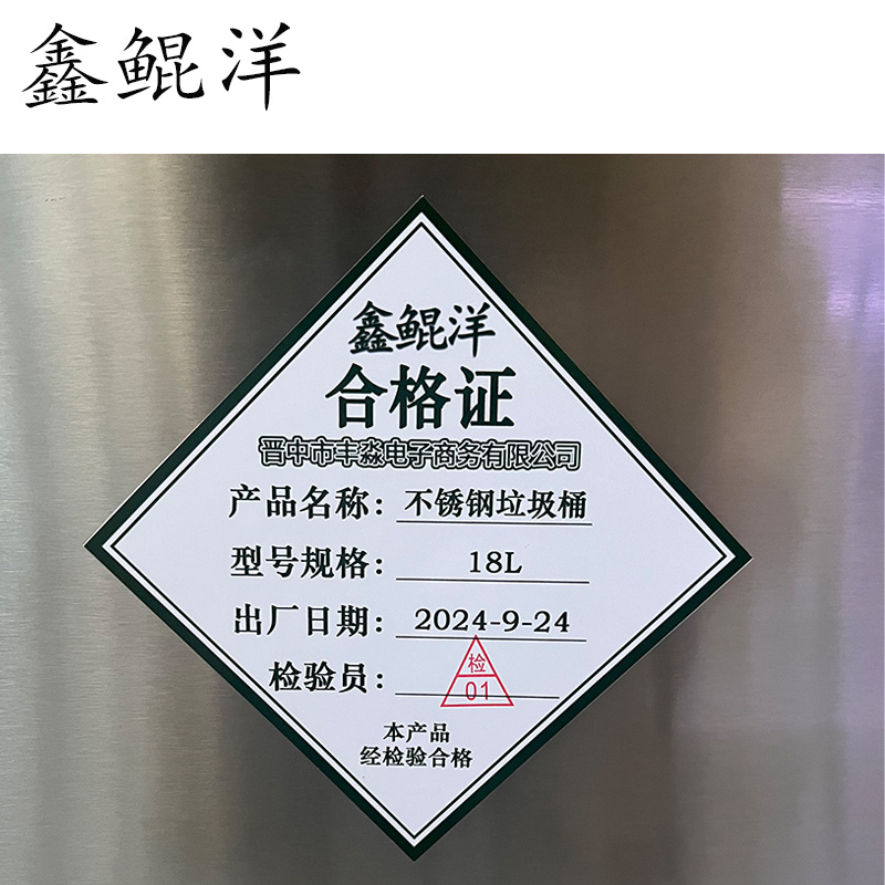 鑫鲲洋 不锈钢垃圾桶 18L 个高清大图