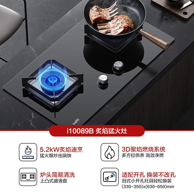 华帝(vatti)5.2KW火力燃气灶天然气灶具换新免扩孔双眼灶台嵌两用安全易清洁JZT-i10089B