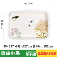 自由小鸟[小] 密胺茶盘欧式茶杯托盘长方形塑料家用创意放茶杯的托盘北欧水果盘