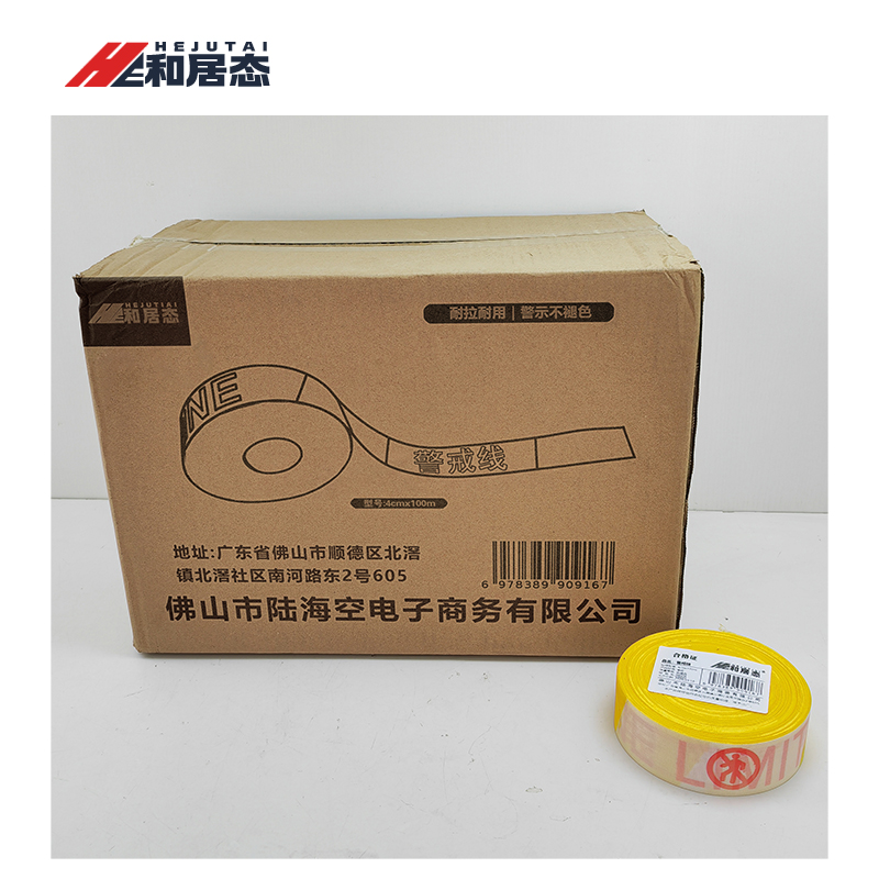 和居态 警戒线 4cmx100m 个高清大图