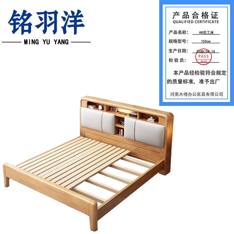 铭羽洋A8员工床150cm张高清大图