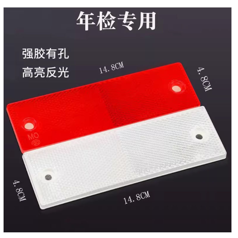 月彰反光板YZFG-001/块高清大图