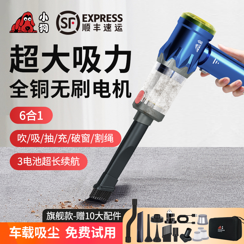 小狗车载吸尘器车用大吸力超强吹吸机汽车高强力无线手持家用迷你 CV20 pro
