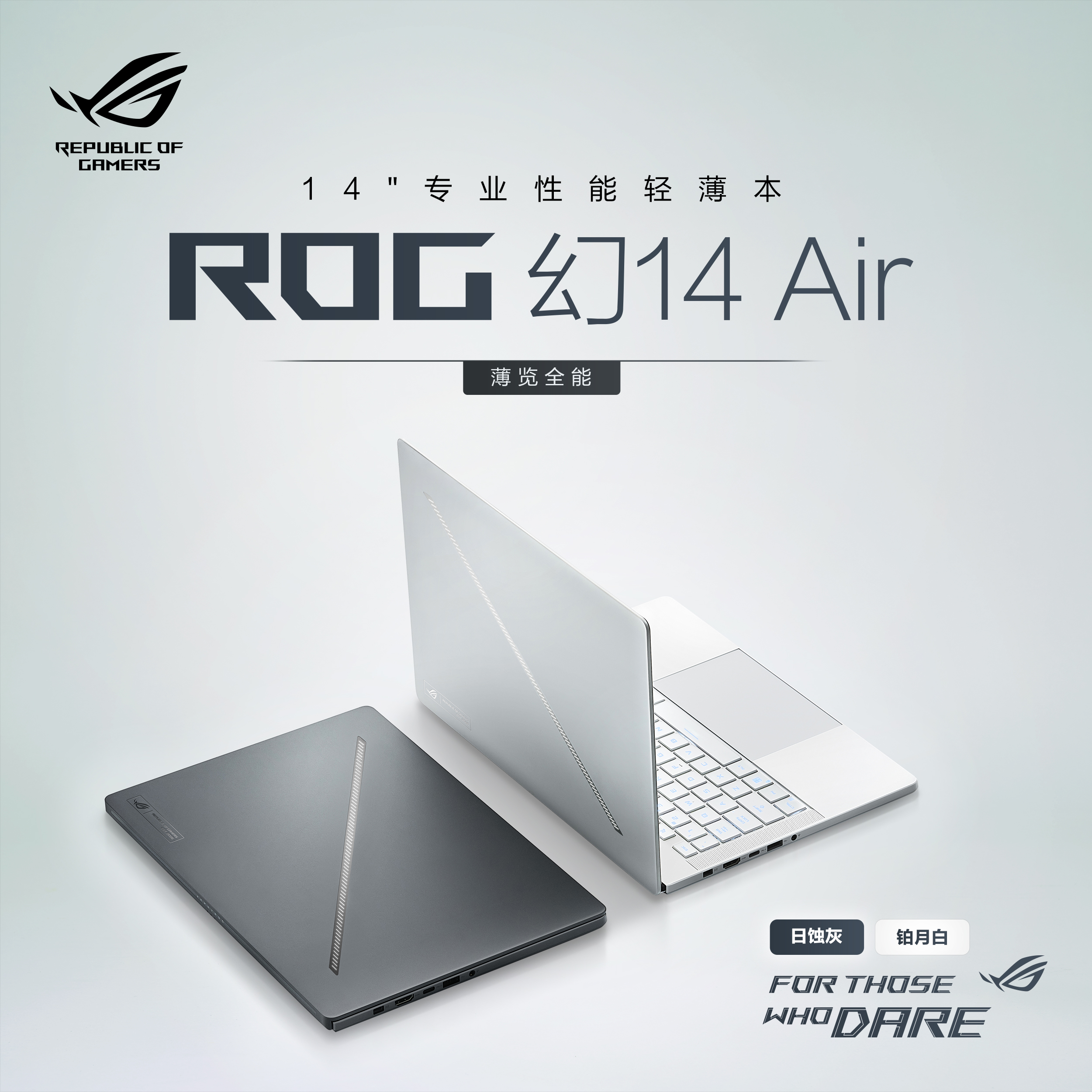 ROG幻14 Air 14英寸 星云屏 设计师轻薄高性能游戏本笔记本电脑(R9 8945HS 32G 1T RTX4060 P3广色域 120Hz OLED屏)日蚀灰高清大图