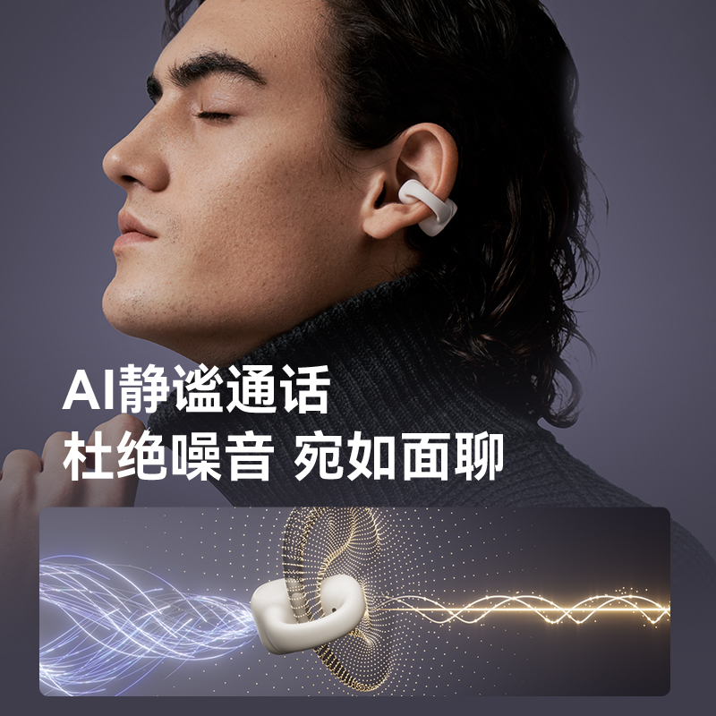 塞那S3S蓝牙耳机无线气骨传导不入耳开放式耳夹挂耳运动跑步2024新款高清大图