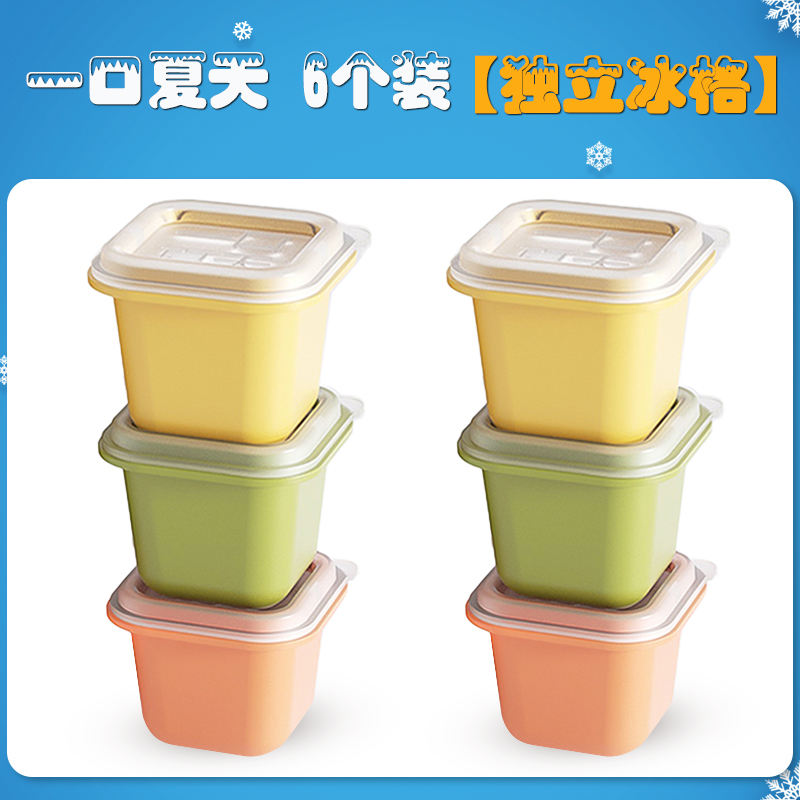 【补贴10%】冻威士忌冰块冰格食品级硅胶制作圆形圆球储存制冰盒冰球模具球型 【一口夏天☆独立冰格】-6个装一人享 -