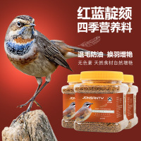 靛颏鸟食红靛颏鸟食饲料营养蓝灯蓝红点颏相思鸟腾鸟粮1200ml