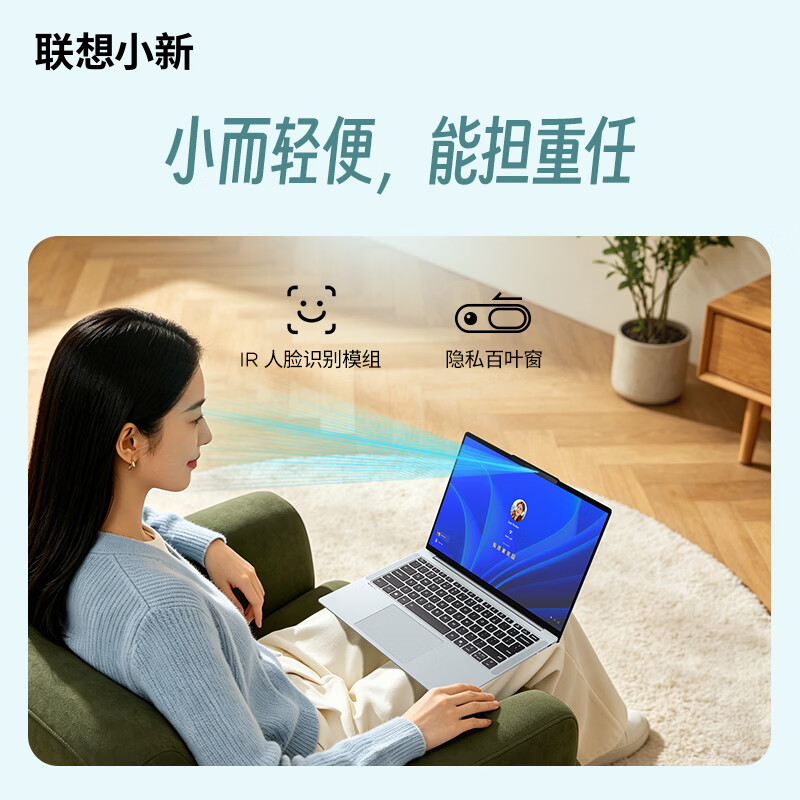 联想(Lenovo)小新air14 14英寸轻薄笔记本电脑 酷睿Ultra5-226V 16G 512G 2.8K 120Hz OLED 高色域护眼屏商用办公家用学习娱乐高清大图