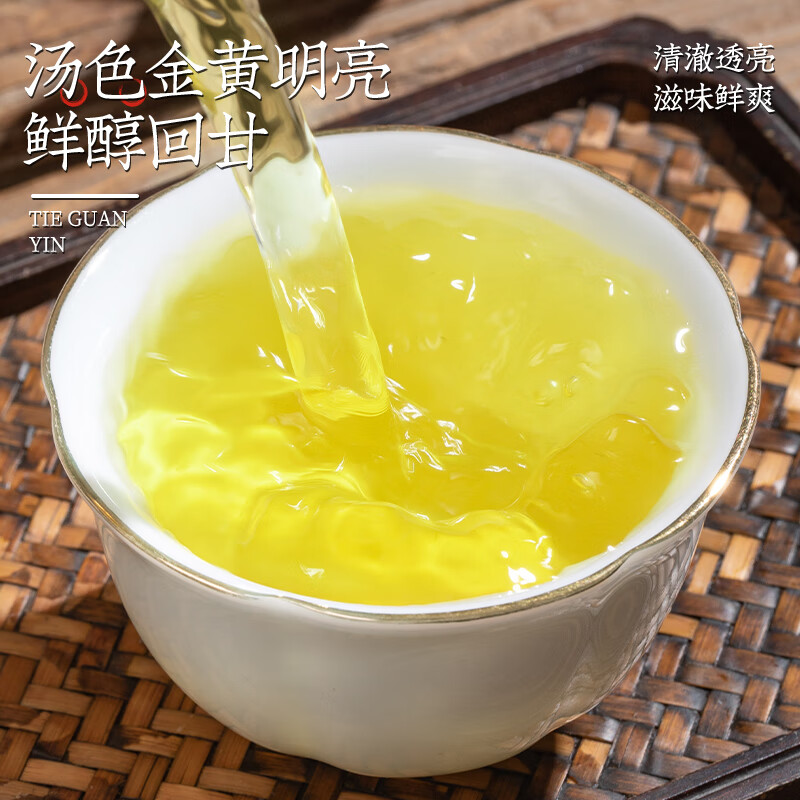 建龙 企业优选 浓香型一级安溪铁观音 250克/袋高清大图