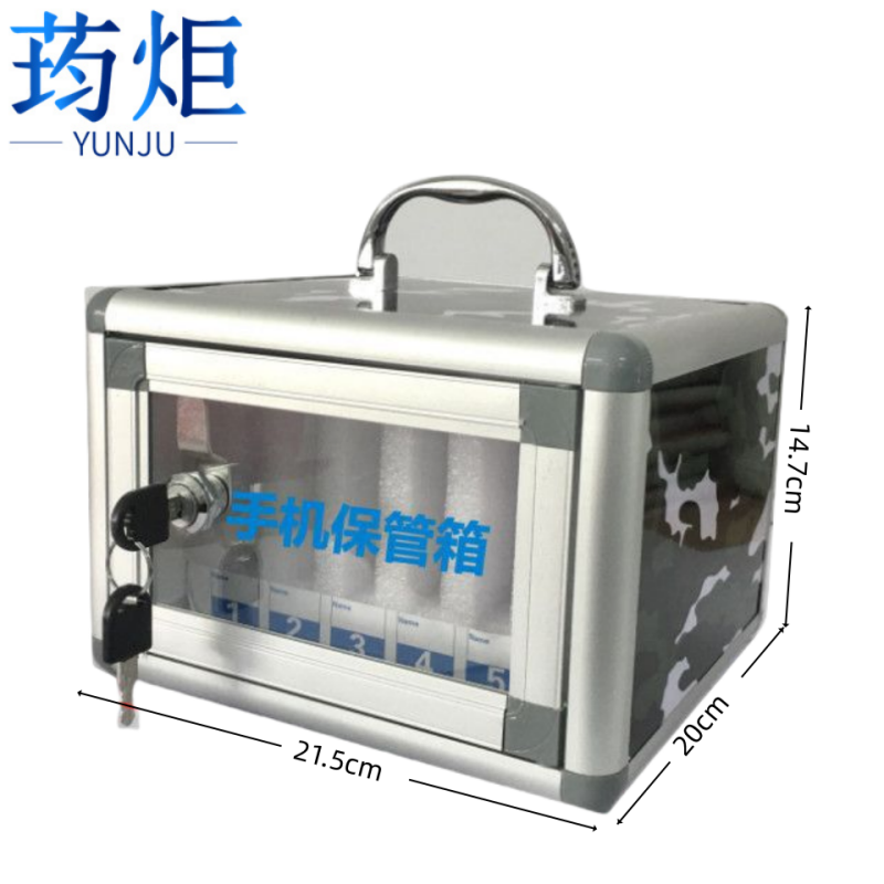 荺炬手机箱 6位个