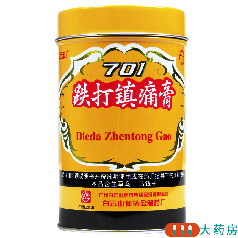 [6盒]白云山 701跌打镇痛膏 400cm/盒*6盒 活血止痛散瘀消肿祛风胜湿