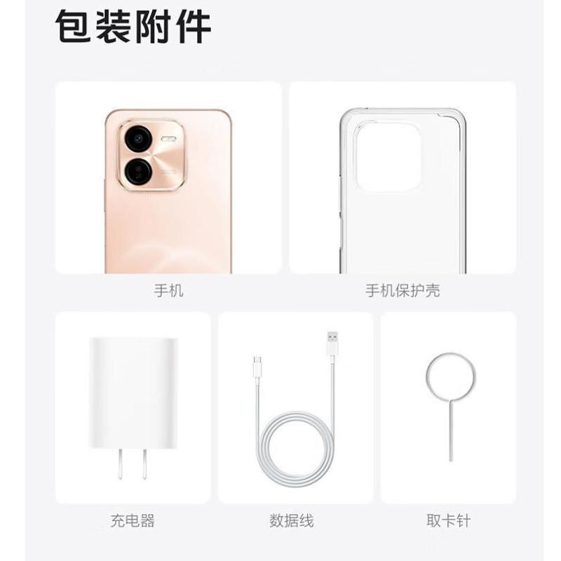vivo Y37 Pro 杏色海 12GB+256GB 第二代骁龙4 5G芯 双卡5G 5000毫安大电池 44W闪充 5000万影像手机