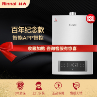 林内(Rinnai)RUS-13E66FHF-100A 13升 智能精控恒温 水量伺服器 水温按摩 APP智控 防冻燃气