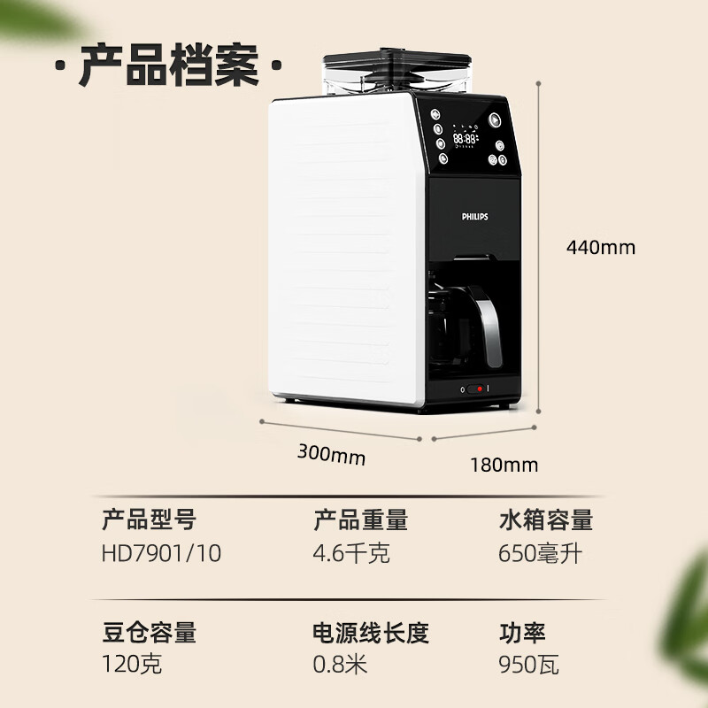 飞利浦(PHILIPS)熊猫机美式全自动家用咖啡机全自动清洗3档研磨一体机 可拆卸式 豆粉两用HD7901/10