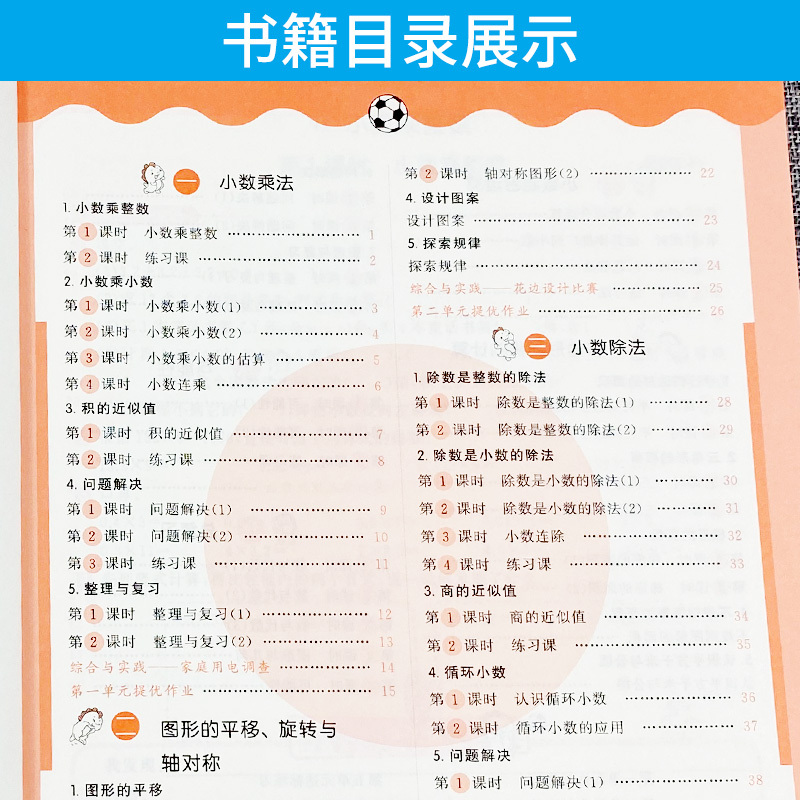 五上:语数英人教版3本(人教PEP三起点) 小学五年级 [正版]53天天练五年级上册语文数学英语人教版北师大版西师外研版