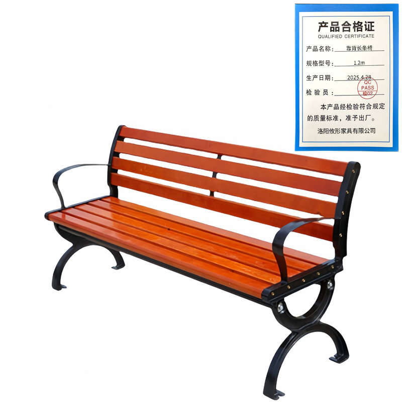 凌迪星靠背长条椅1.2m张高清大图