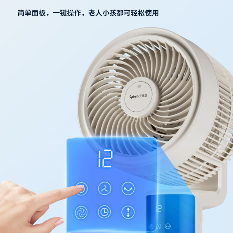 苏宁宜品电风扇XHS-2201A-3D空气循环扇遥控3D款立体吹风轻音广角摇头大风力3D旗舰款高清大图