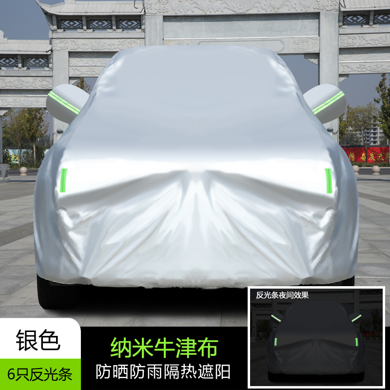 [补贴10%]东风日产新逍客车衣车罩2022款加厚防雨隔热遮阳汽车全罩高清大图