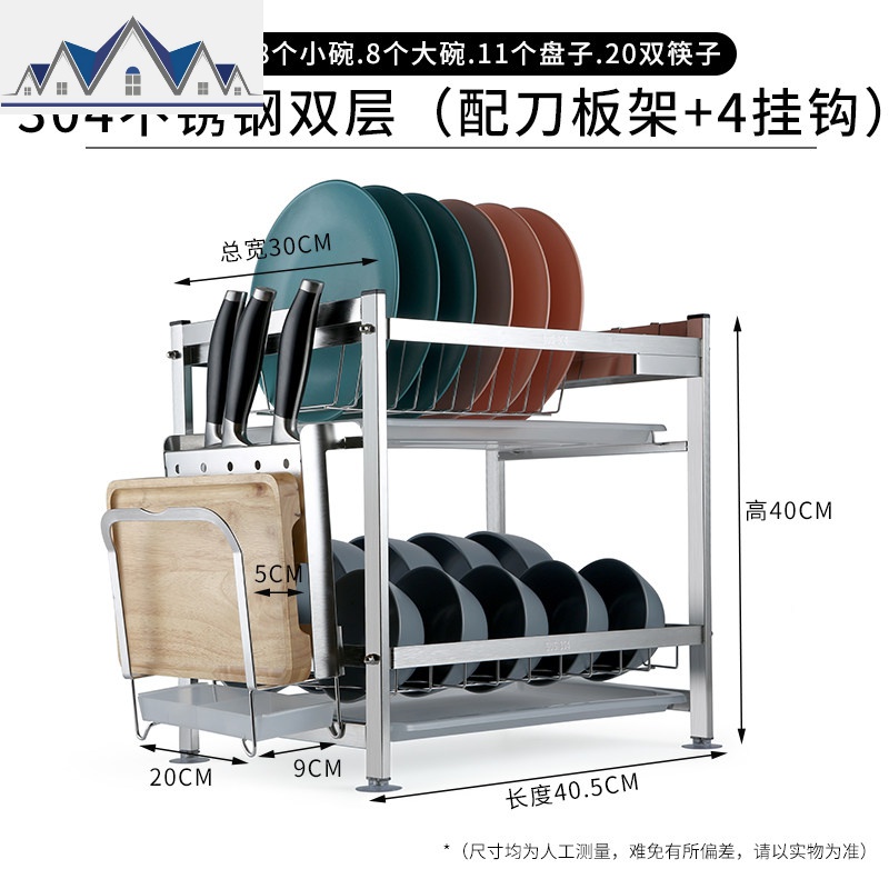 304不锈钢放碗架沥水架厨房置物架家用双层晾碟凉滤水碗筷收纳盒_4_969 304双层碗碟架（配刀板架+4个挂钩）