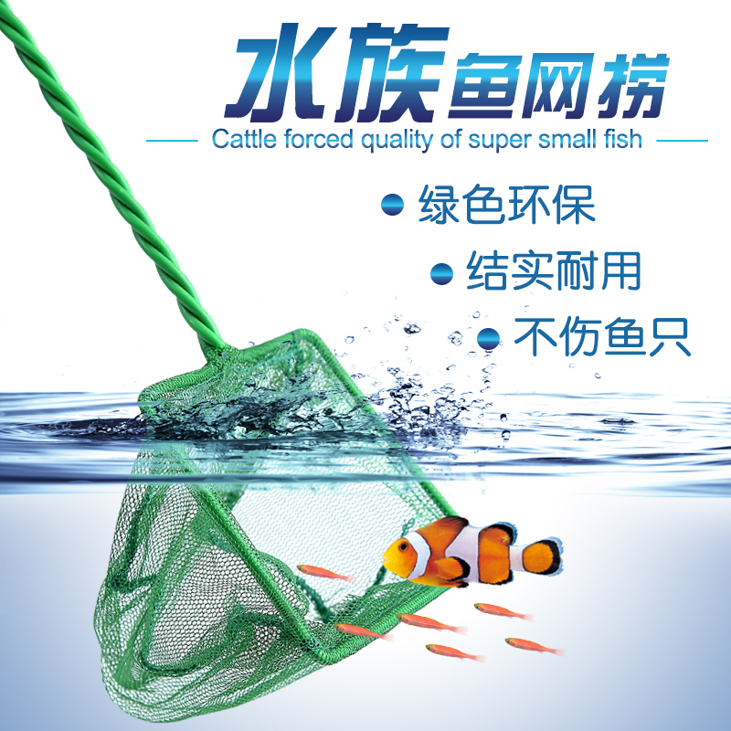 鱼缸鱼捞捞鱼网兜圆方形鱼捞手抄鱼网金鱼热带鱼渔捞水族箱手抄网_1 默认尺寸 【29*22厘米】总长38厘米