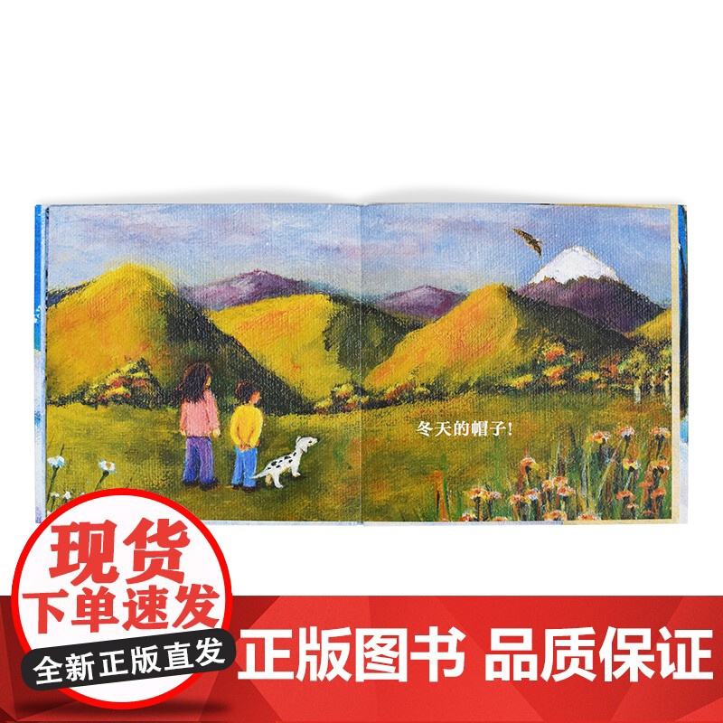 雪景 麦克米伦世纪绘本高清大图