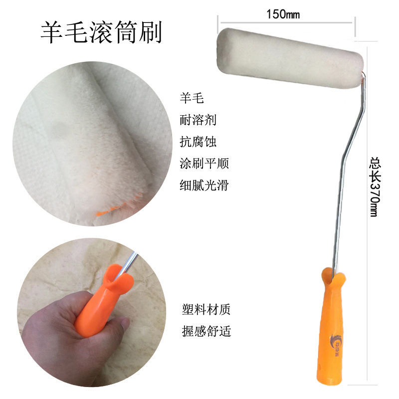 有成鑫 滚筒刷油漆滚子 150mm 把高清大图