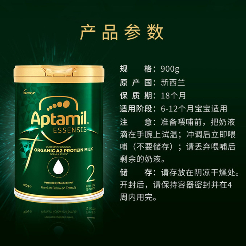 有效期到26年7月-三罐装-Aptamil澳洲爱他美光耀系列 奇迹绿罐有机A2蛋白婴幼儿配方奶粉2段900g/罐高清大图