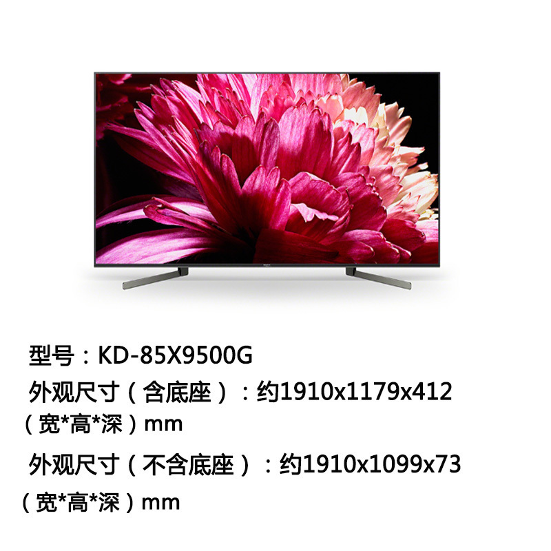 索尼(sony)kd-85x9500g 85英寸 4k超高清安卓智能网络液晶平板电视