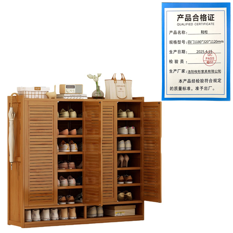 攸形鞋柜四门1180*320*1120mm个高清大图