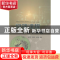 正版 物理课程与教学研究 杨玮斌,张晓娟,赵鲁梅编著 中国水利