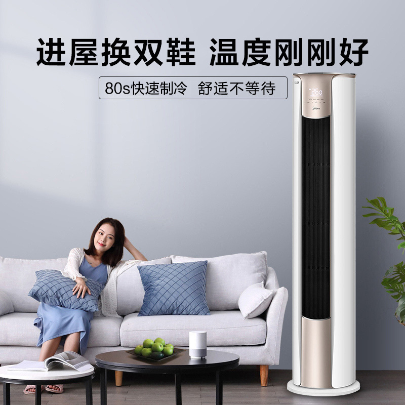 美的(Midea)空调柜机3匹 节能新一级能效变频 智能空调3P立式家用柜机锐静KFR-72LW/N8VHC1