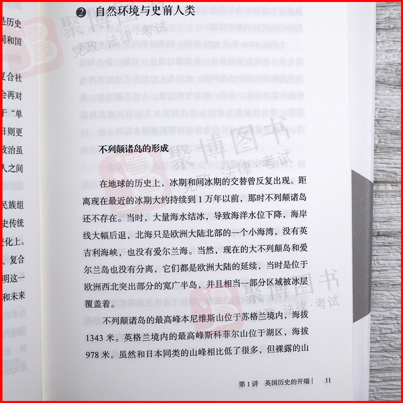 [醉染正版]正版2021新书 岩波新书 英国史10讲 中世纪现代欧洲兴衰历史大事件 近藤和彦 中国工人出版社978750高清大图
