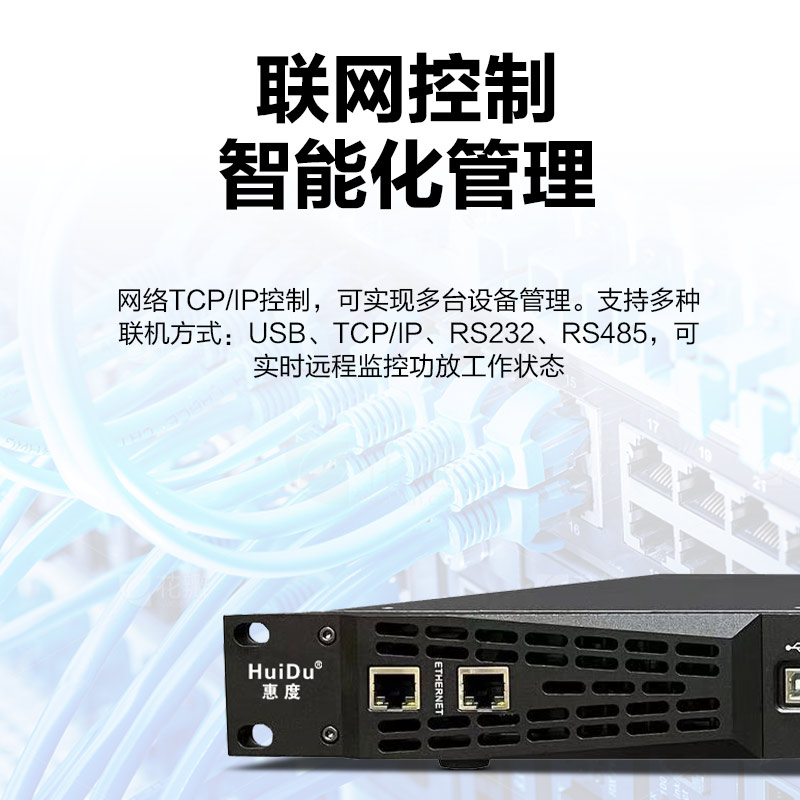 惠度(HuiDu)DN-450专业DSP系列四通道数字功放线阵音箱户外演出多功能厅音响功率放大器高清大图