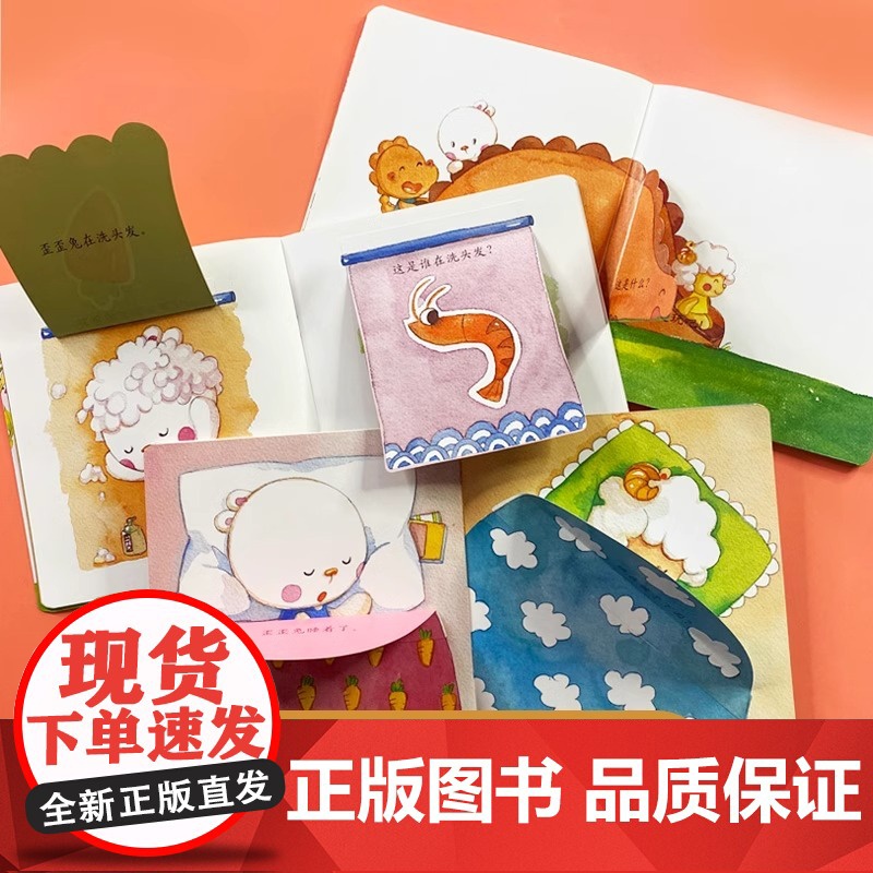 歪歪兔绘本0到3岁行为安全习惯培养启蒙早教图画书婴幼儿童自我保护0-3岁宝宝好独立性培养情商家庭安全常识幼儿安全教育书籍高清大图