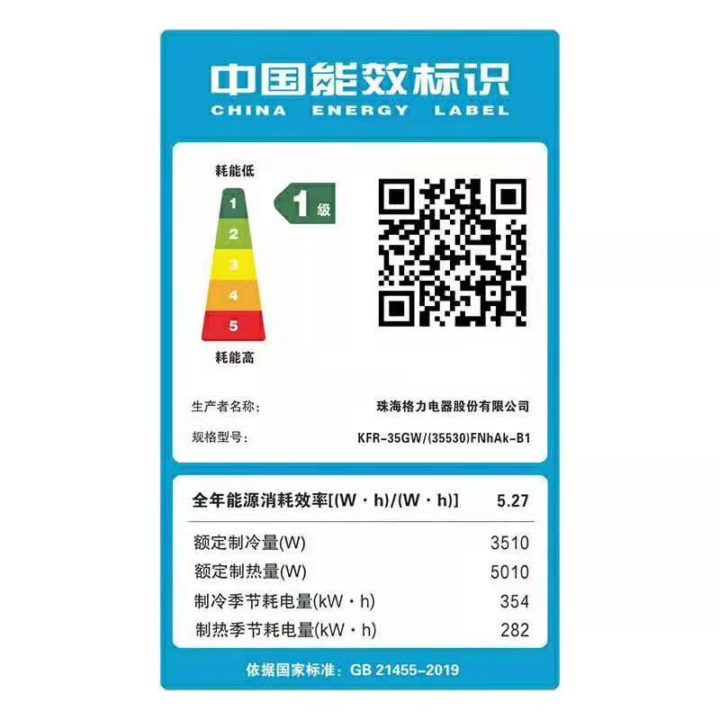 格力 1.5匹 新1级 变频 冷暖挂机