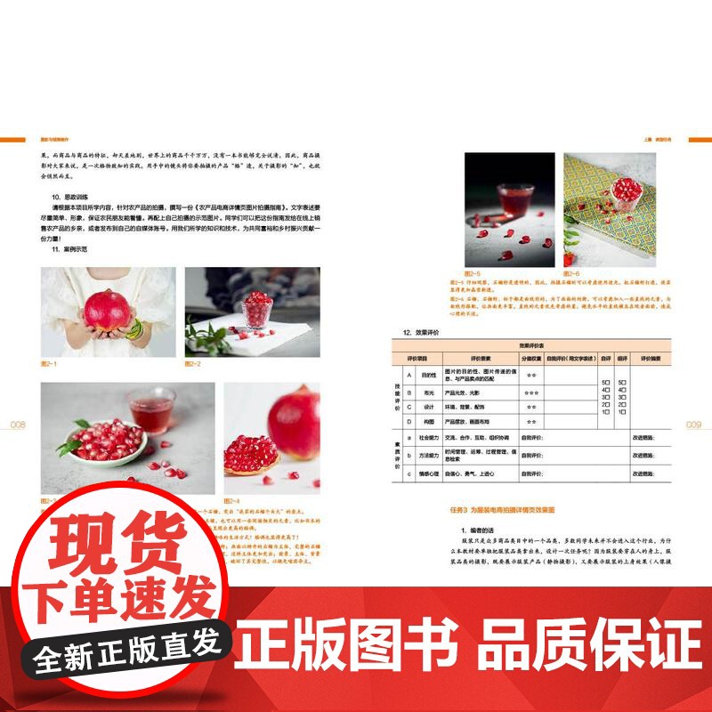 教材.摄影与视频制作互联网+新形态立体化教学资源特色教材黄鹏主编出版年份2025年最新印刷2025年1月版次1最高印次1高清大图