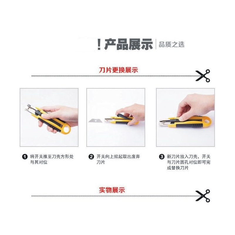 弹簧安全刀美工刀切割刀工艺刀安全打包开箱刀