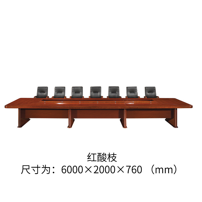 DYUANS 东原原启系列6米油漆会议桌D-5060H